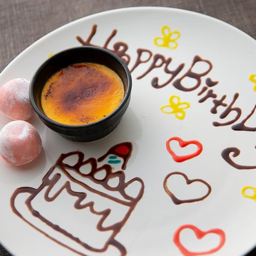 我们还可以为生日和欢迎告别会准备留言板！您也可以自带蛋糕！