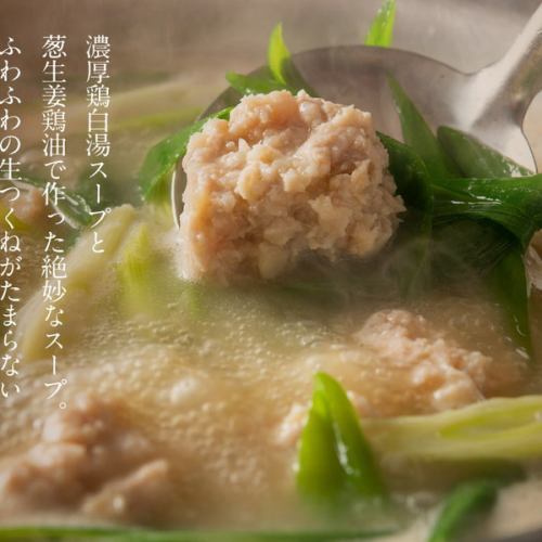 【맛 맛】 토종 닭 생 쓰쿠네 냄비