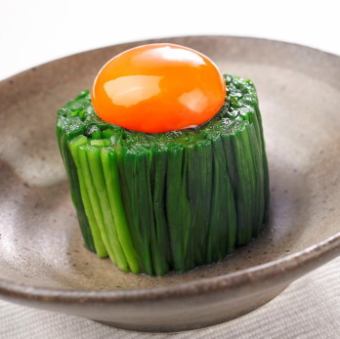 chive boiled ball