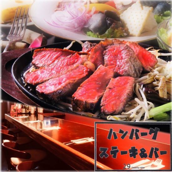 Please enjoy hamburg and steak made with good quality red meat in Sayamagaoka