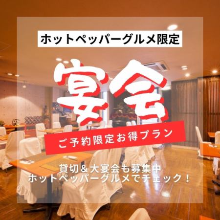 当店人気のメニュー満載!    本格タイ料理コース　5000(税込)