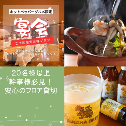 [A must-see for parties of 20 or more] 9 popular dishes x 2 hours of all-you-can-drink included! Reserve the entire floor for peace of mind
