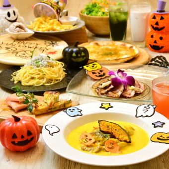 “最受欢迎女生聚会！10月限定万圣节套餐”包含8种南瓜美食和120分钟无限畅饮！