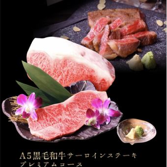 A5 Japanese black beef sirloin steak premium course