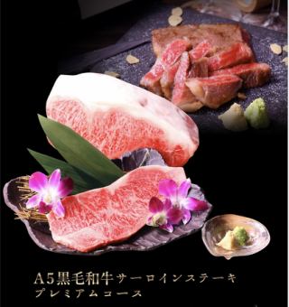 A5 Japanese Black Beef Sirloin Steak Premium Course