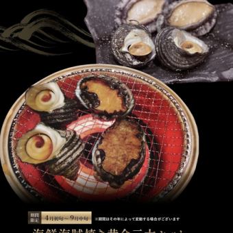 Golden Three-piece Seafood Pirate Grill Set