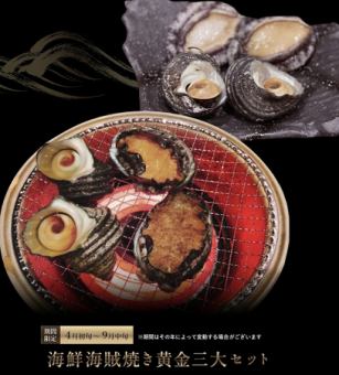 Golden Three-piece Seafood Pirate Grill Set