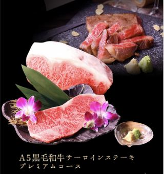 Special Yonezawa Beef Sirloin Steak Premier Course