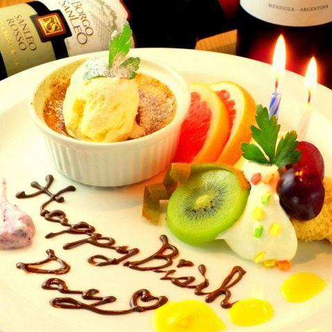 お誕生日や記念日に気軽にご利用ください♪