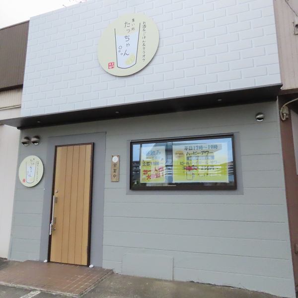 [Can be rented exclusively!] Our shop is located about a 5-minute walk from the exit of Minami-Kagiya Station on the Meitetsu Kawawa Line.Reservations are available for private use for groups of 15 or more.The restaurant is equipped with monitors and karaoke facilities, so you can enjoy a lively party with your friends!