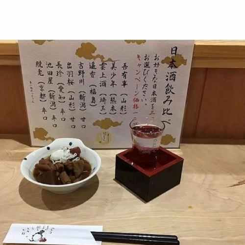 お仕事帰りにさく飲み！