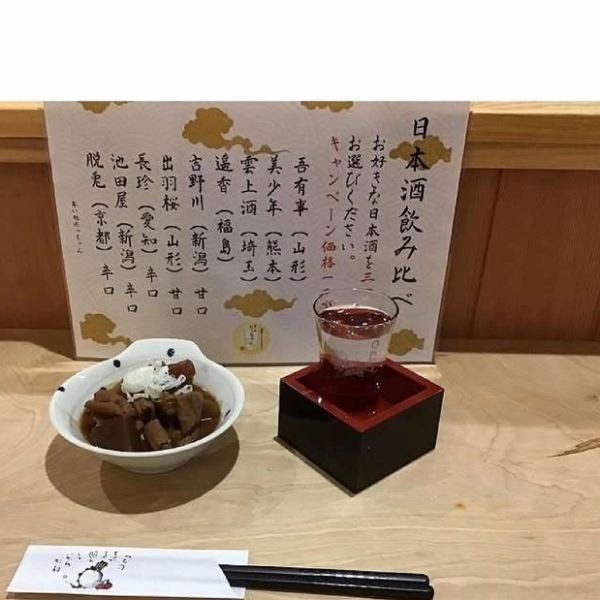 ちょいのみセット太田川でさくのみ！