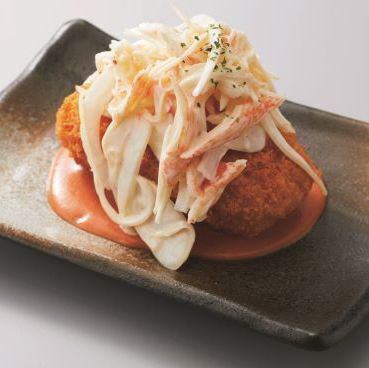 赤の他人コロッケ