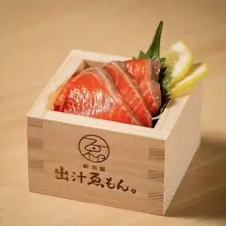 三文鱼