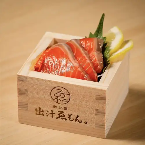 三文鱼