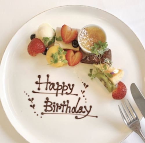 誕生日・記念日を当店で