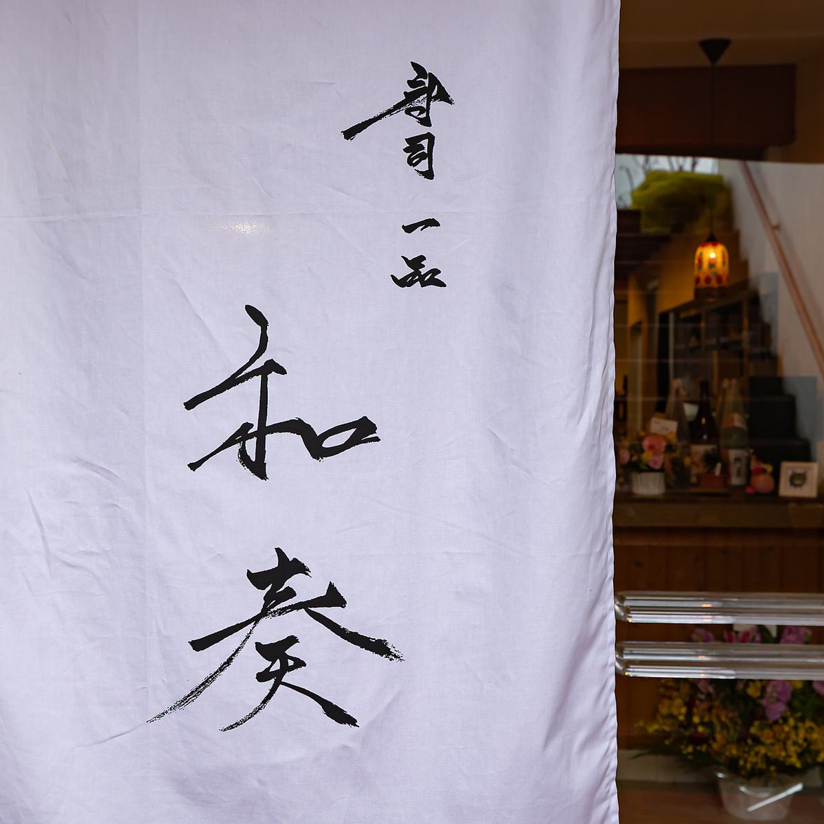 祇園、清水寺、南禅寺からも近い場所にあります