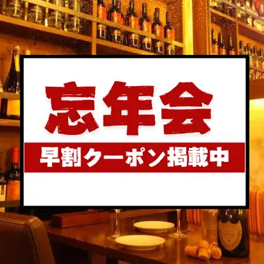 [Early Bird Year-End Party Discount ★ Standard Course] 2-hour all-you-can-drink + 9 dishes