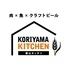 郡山キッチン -KORIYAMA KITCHEN-