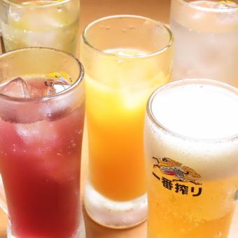 Relax and enjoy all-you-can-drink for 3 hours! All-you-can-drink with Ichiban Shibori for 2,480 yen → 1,500 yen (tax included)!