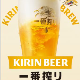 一番搾りもついて飲み放題2時間2000円