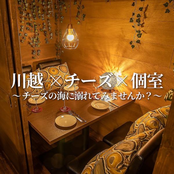 【デートでにオススメ】個室完備♪落ち着いた空間で思い出に残るひと時を★誕生日・記念日に最適なコースもご用意♪飲み放題付コースはドリンクが約100種類以上！パーティーを彩る多彩なドリンクもご用意♪女性人気メニューも多数ご用意しておりますので喜んでもらえる事間違いなし♪人気なお席なのでご連絡はお早めに！