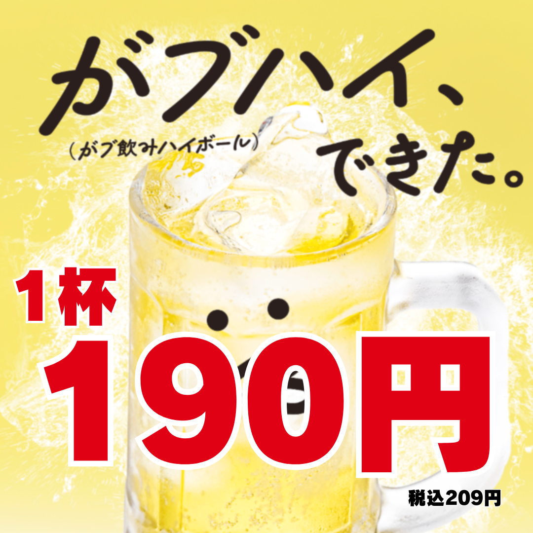 骨付鳥、からあげ、漬け込みハイボールが名物の居酒屋◎