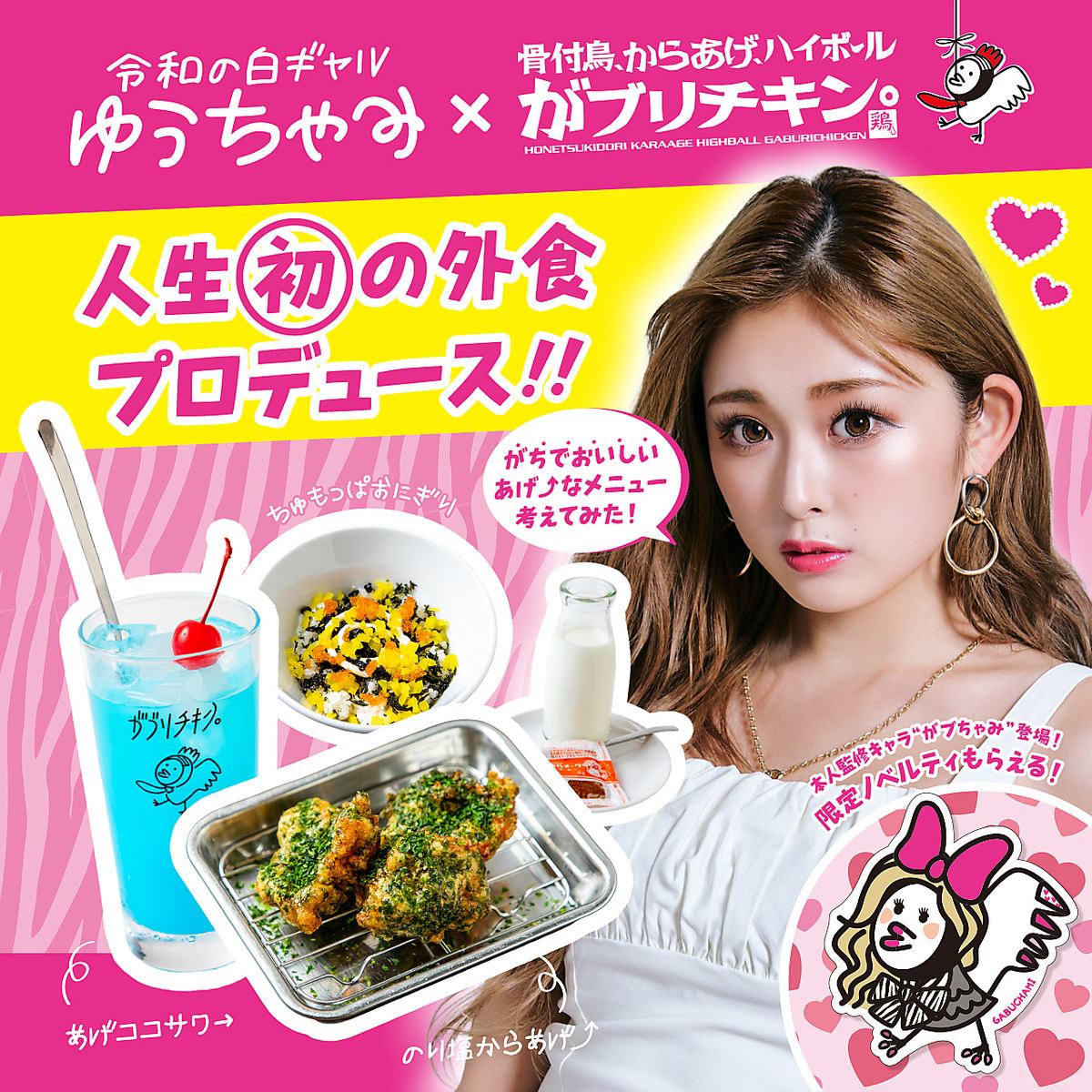 骨付鳥、からあげ、漬け込みハイボールが名物の居酒屋◎