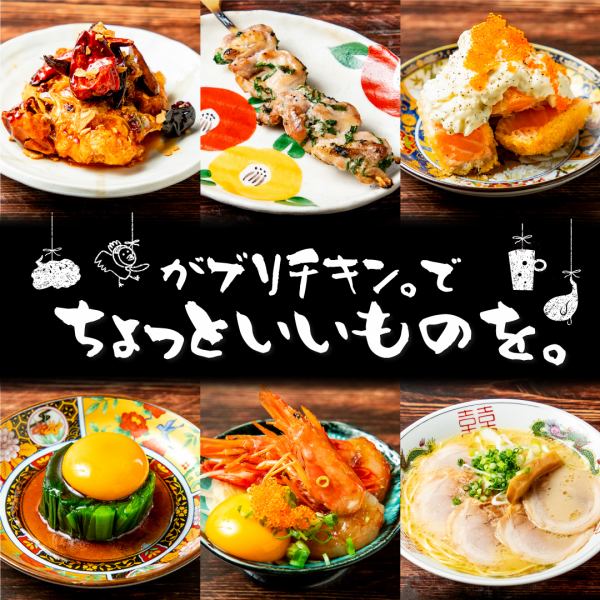 グランドメニューリニューアル！