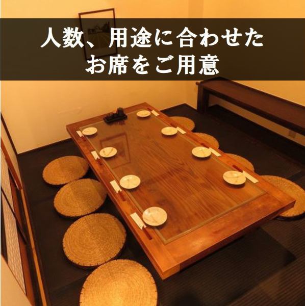 Also for hygiene measures ◎ We have various seats that you can choose according to your needs, such as a completely private room for 4 people, a table seat for 6 people (private room is also available), a private room for 8 people.