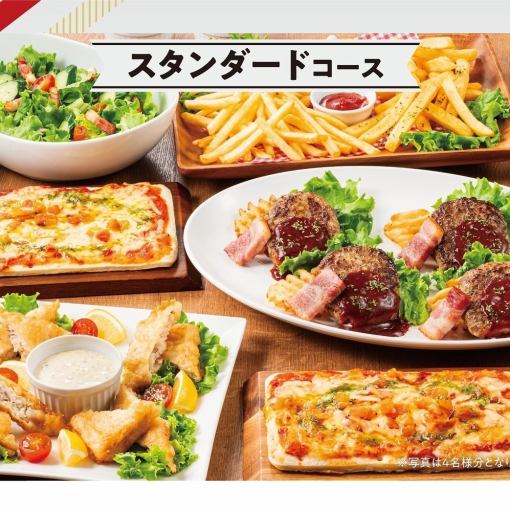 【スタンダードコース】室料3時間無料＋料理6品 3000円(税込)