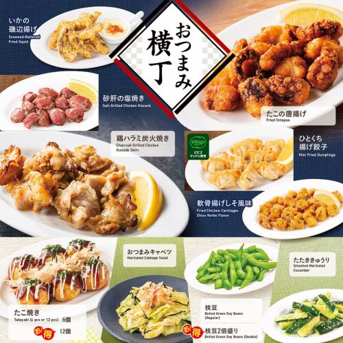 定番おつまみや唐揚げ（メニュー上部）