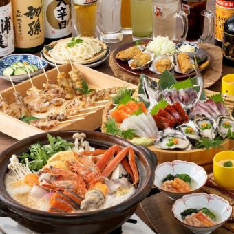 【板前自慢の鍋コース】〈樽生ビールOK〉2時間飲み放題付き《お料理7品》