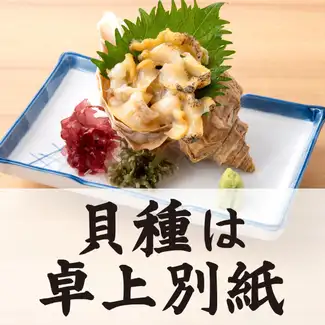 New arrivals today: Sashimi (single serving)