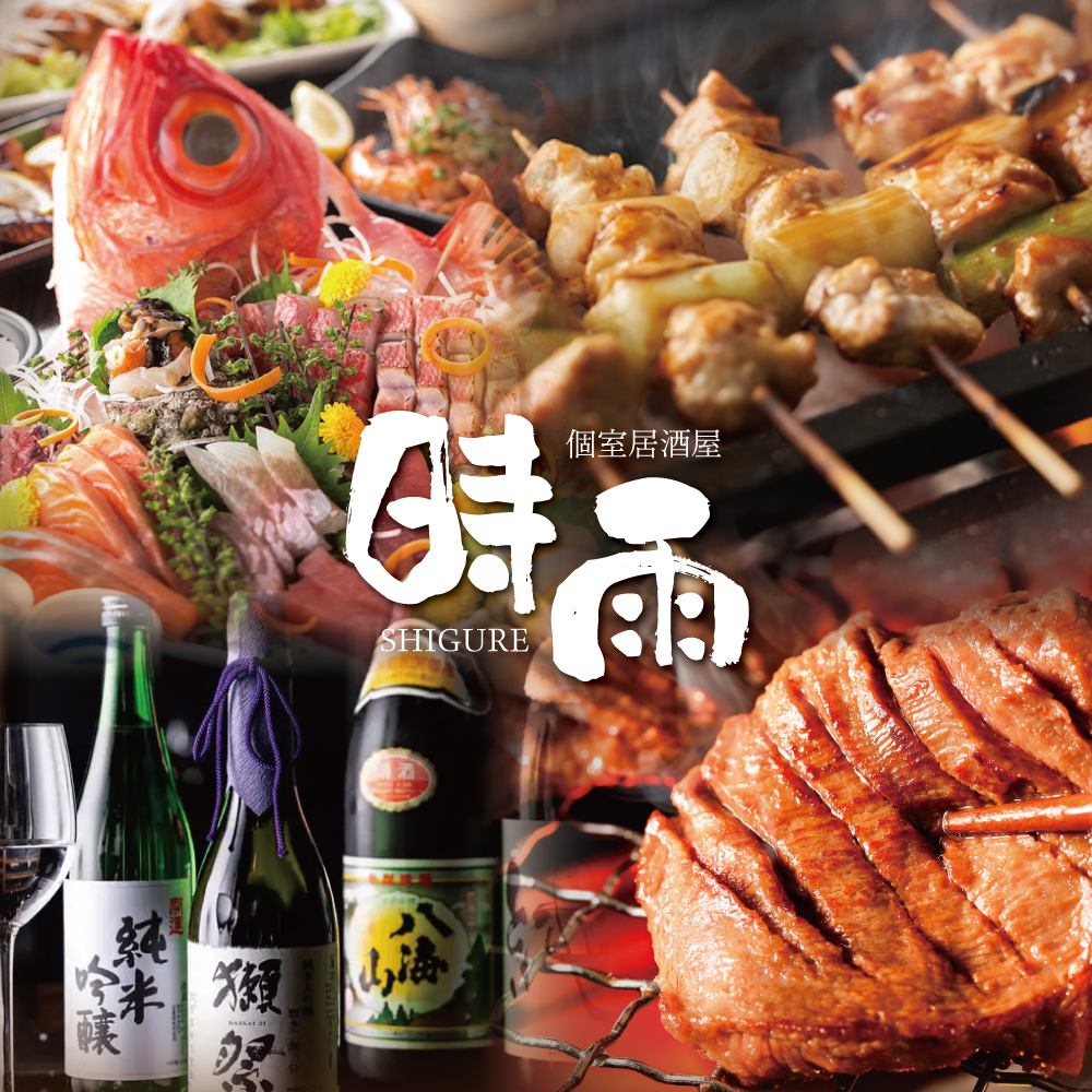 [1 minute walk from Shinbashi Station] Enjoy fresh seafood delivered directly from the Hokuriku region and authentic yakitori! Private banquet rooms available