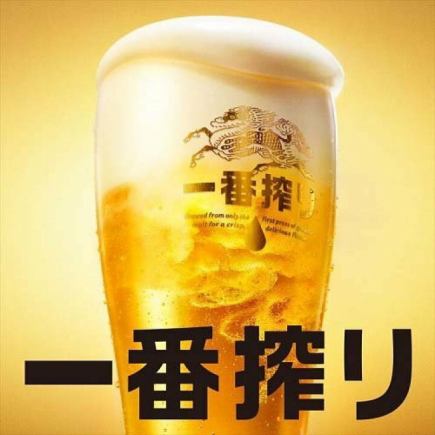 E【料理は単品で】生ビール付き2時間飲み放題プラン【2980円→1980円】