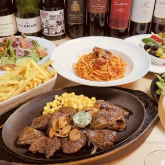 【ステーキ食べ放題コース】1名様～◆4980円☆小学生1200円5歳以下無料≪飲み放題＋980円≫