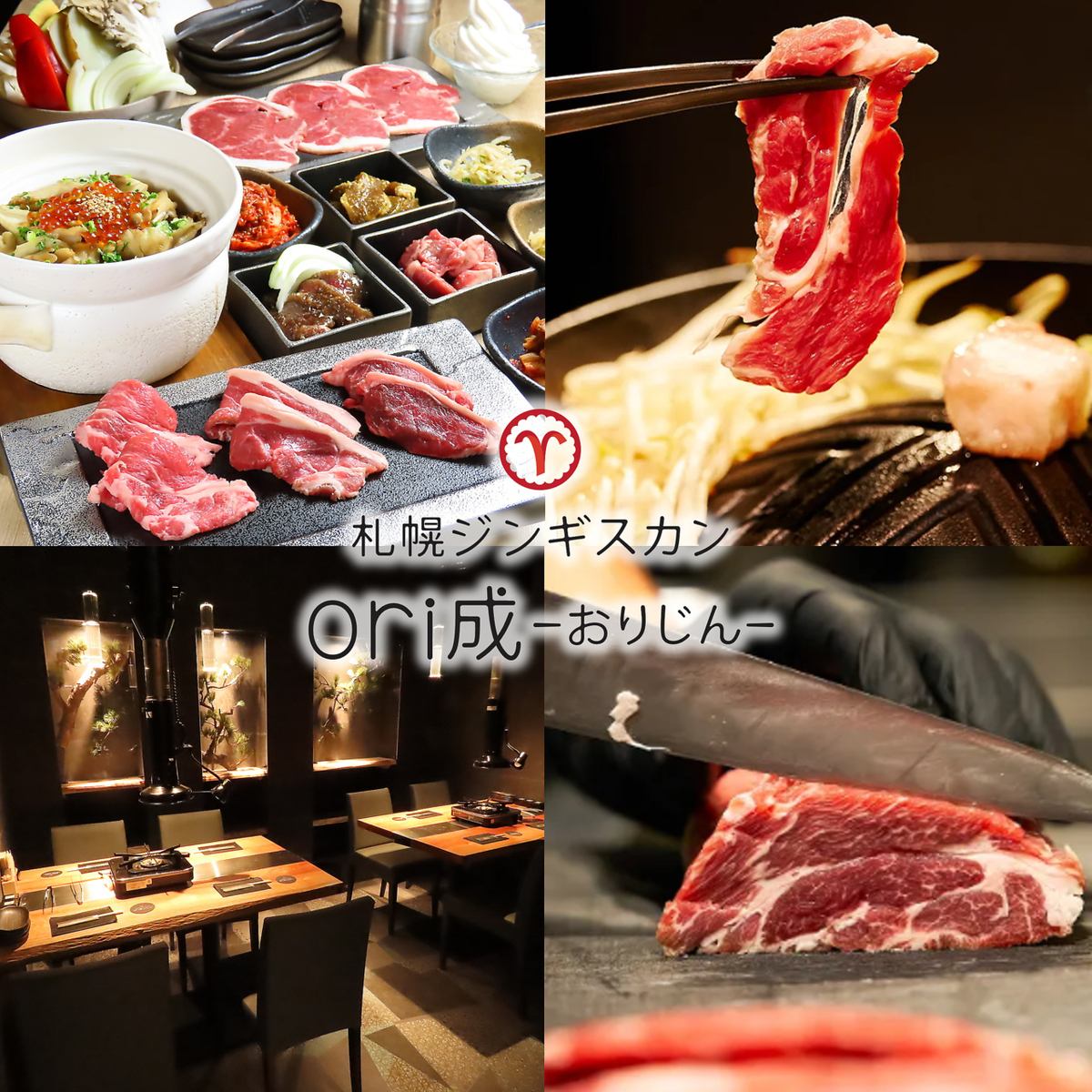 厳選された羊肉とこだわりぬいたし自家製タレで本物のジンギスカンを楽しめるお店