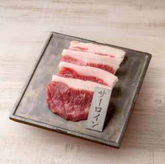 ラムサーロイン