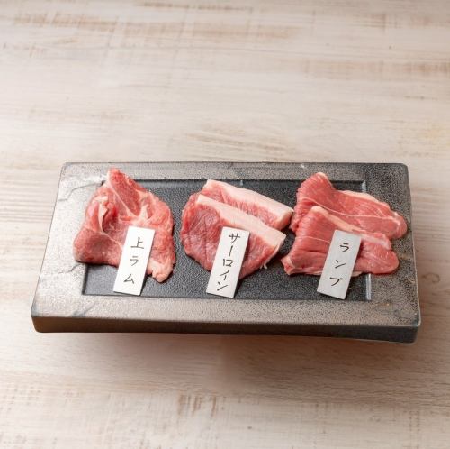 ラム食べ比べセット　2人前～