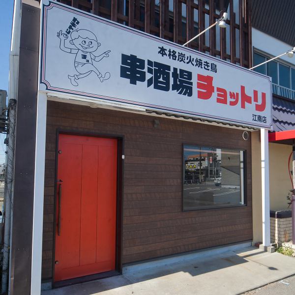 ≪店内席情報≫お一人様でのご来店も大歓迎のカウンター席は全6席！テーブル席は4名掛けを2卓、2名掛けを2卓、2階にはMAX6名様までお座りいただけるお席を6卓ご用意しております♪女子会や会社帰りの飲み会などそれぞれのシーンに合わせてご利用ください♪