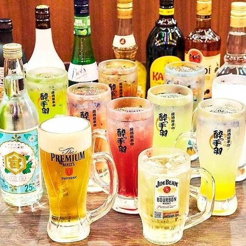 コースじゃなくてもOK！飲み放題のみ1時間から出来ちゃいます♪