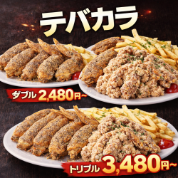 Tebacara Triple：3,480日元