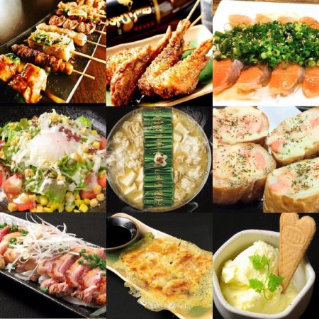 ★Extreme course★13 dishes in total [Includes sashimi, offal hot pot, carefully selected skewers, and 3 hours of all-you-can-drink] ☆5,000 yen + tax → 4,500 yen (tax included)