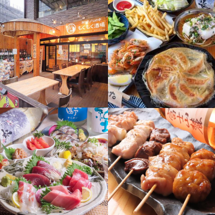 季節に合わせた料理！　豊富なお酒　アットホームな雰囲気　各種宴会はもくもく酒場で