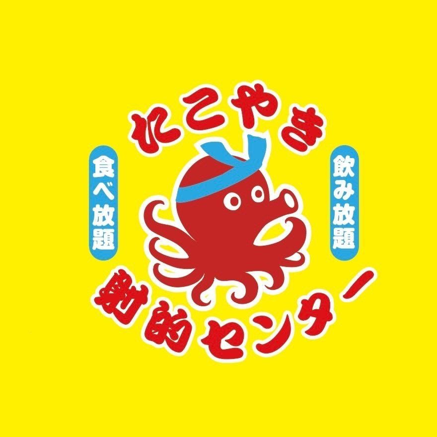 【射的で楽しい・食べて美味しい射的センター】レトロな空間