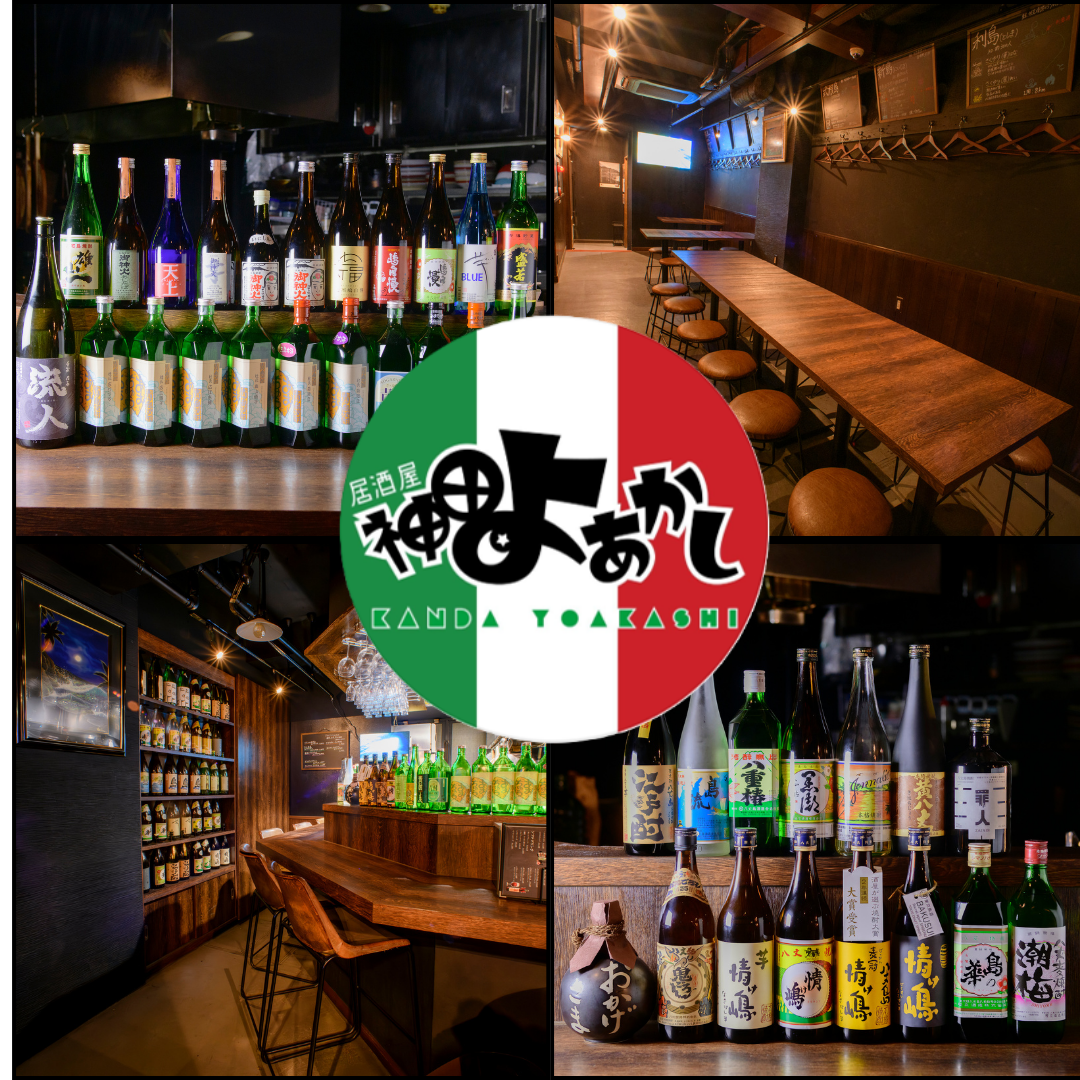 【距離神田車站步行1分鐘】☆ 義大利居酒屋,營業至凌晨 ☆ 適合小型團體至大型團體 ◎