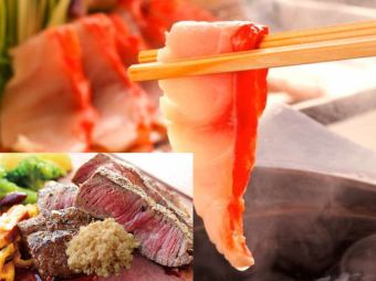 【飲み放題120分付き】 金目鯛しゃぶしゃぶ&大人の黒毛和牛ステーキコース