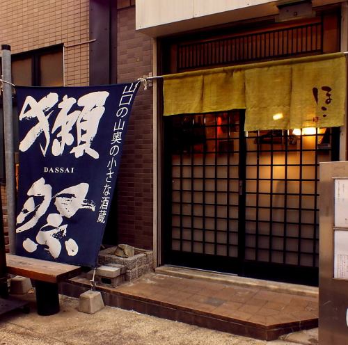 阪急伊丹駅より徒歩2分！