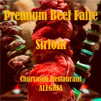 Sirloin Fair Dinner: 20 types of churrasco + all-you-can-eat sirloin + site menu 2 hours 5,280 yen